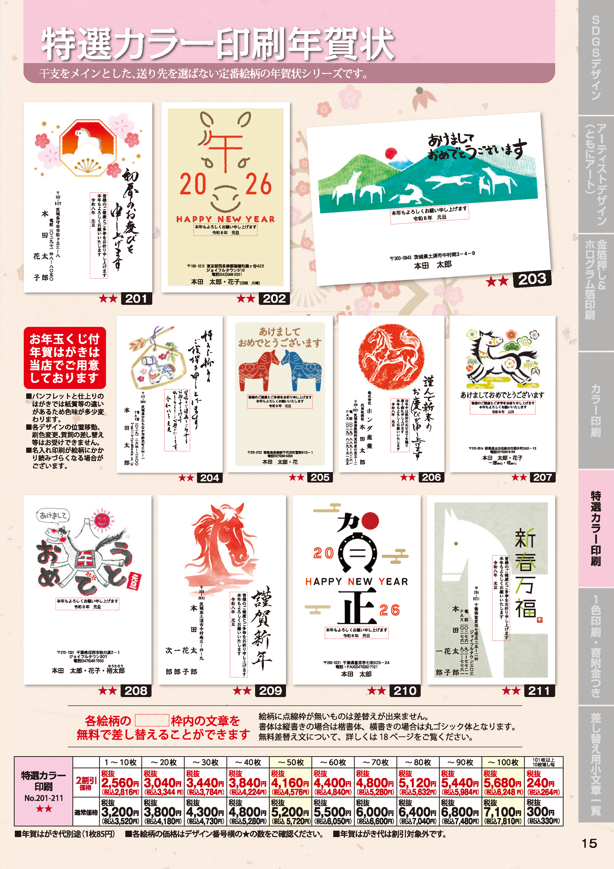 ジョイフル本田】チラシ情報