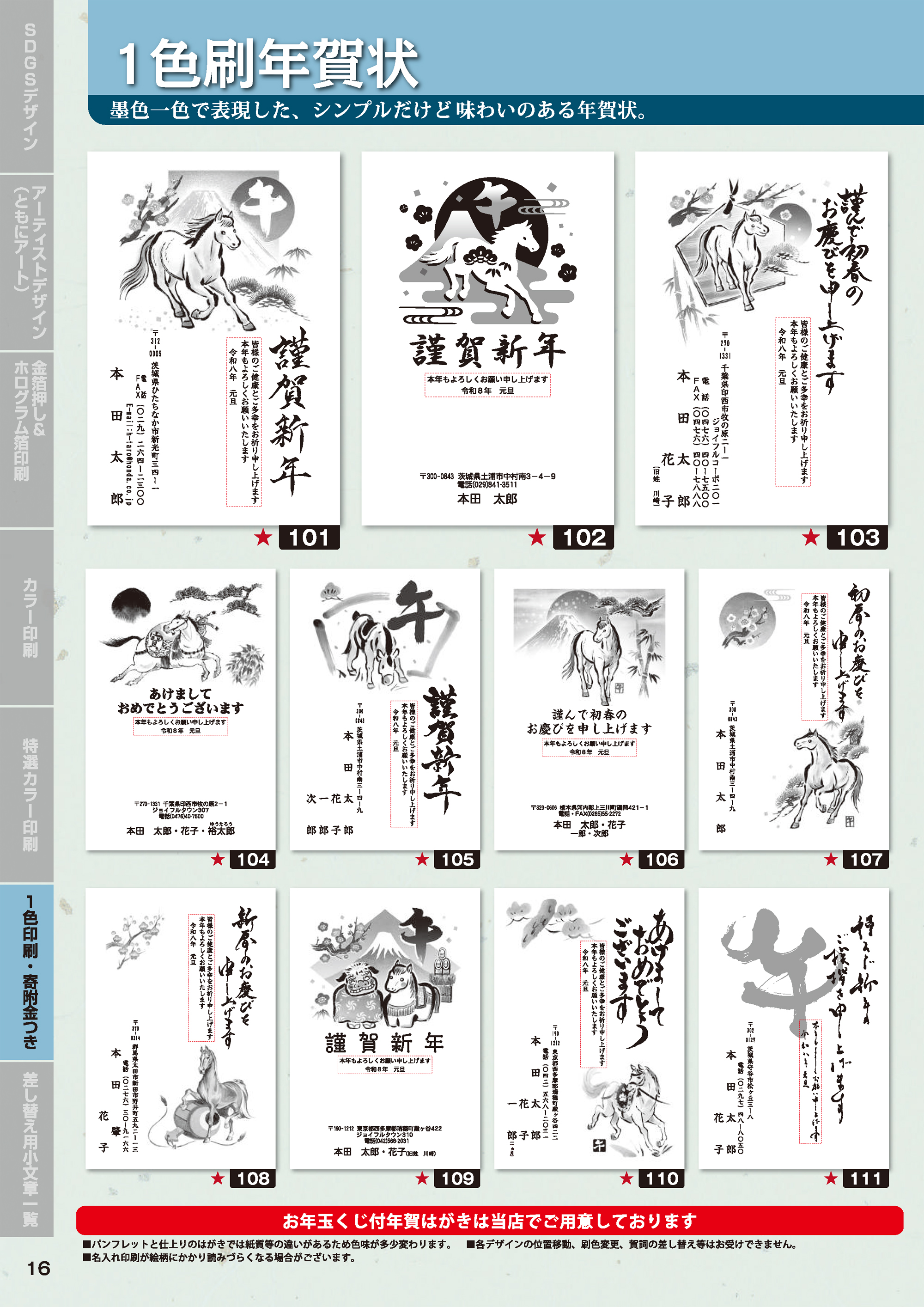 ジョイフル本田】チラシ情報