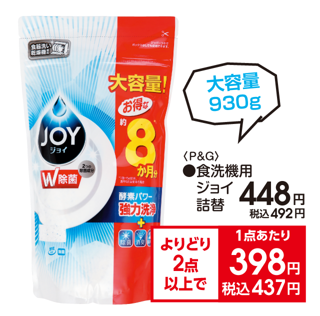 商品8