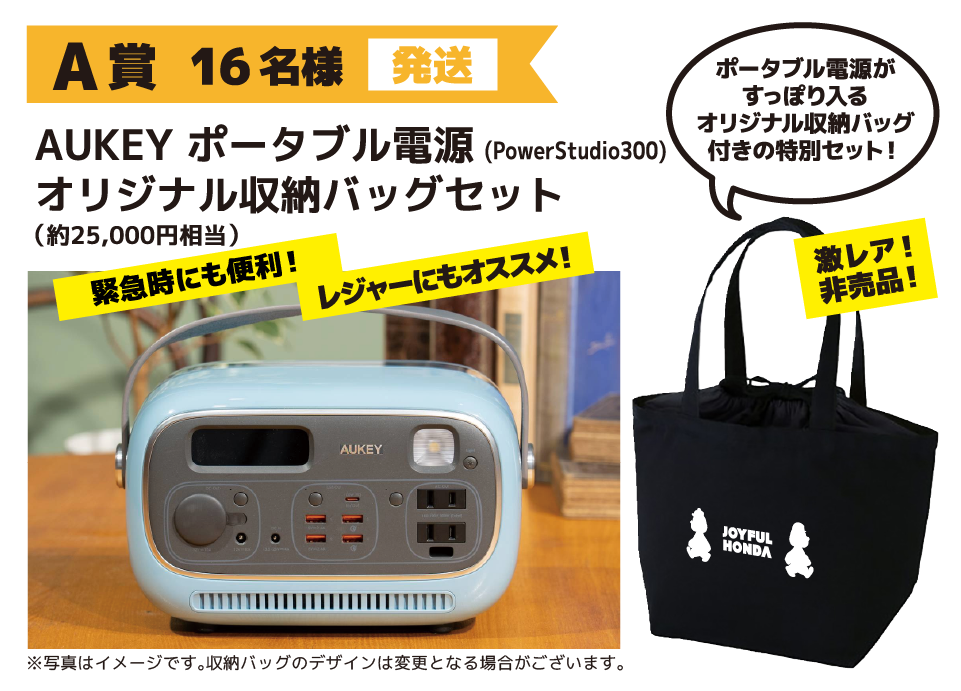 ジョイフル 痛快 ｜ 大抽選会