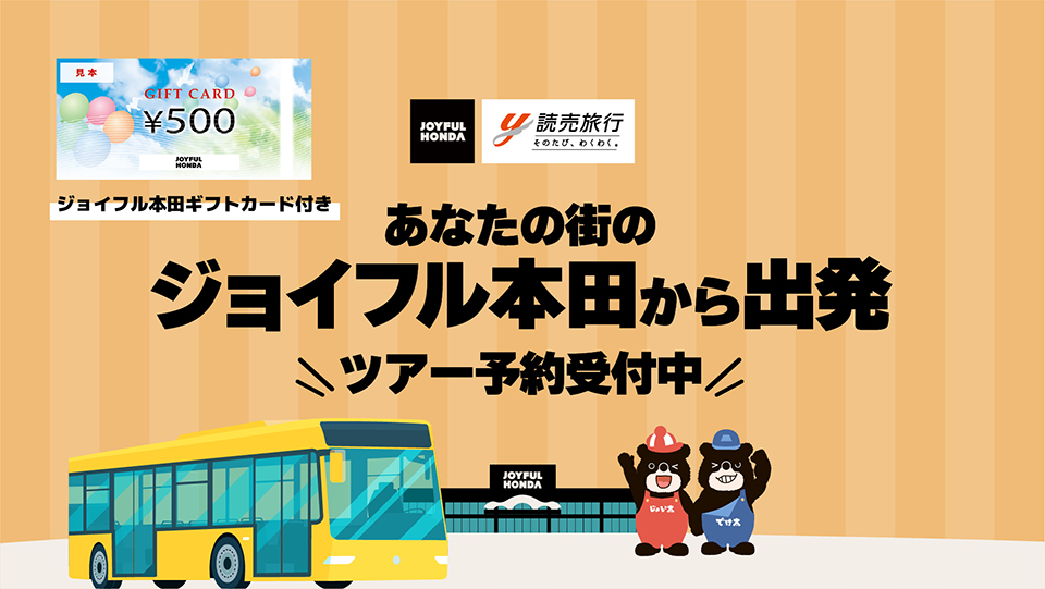 年末のお買い物キャンペーン