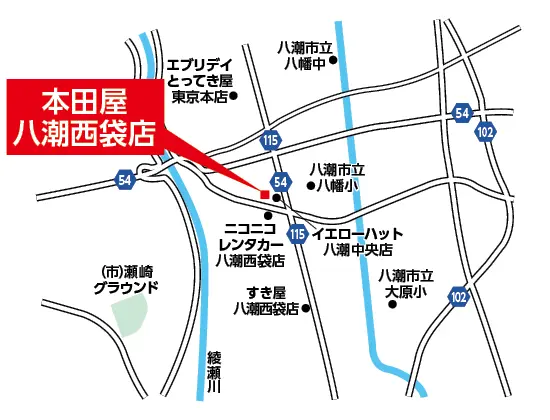本田屋八潮西袋店地図