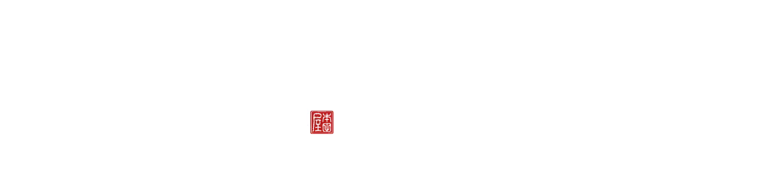 本田屋オフィシャルサイトはコチラから