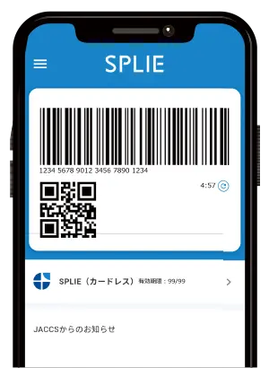 アプリ決済サービス「ＳＰＬＩＥ」（スプリ）